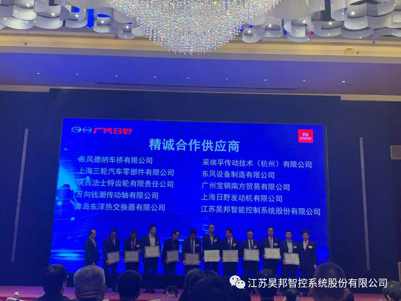 熱烈祝賀我公司榮獲廣汽日野“精誠合作獎(jiǎng)”，三一集團(tuán)“質(zhì)量改善獎(jiǎng)”