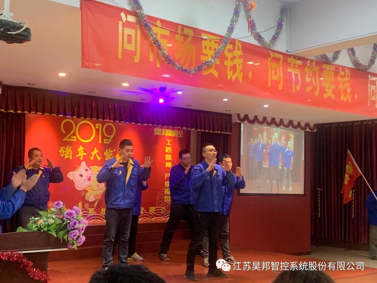 第五十二屆員工風(fēng)采PK大賽