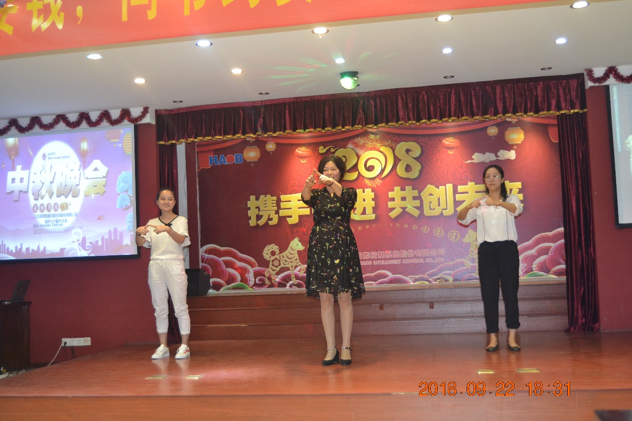 第四十六屆員工風(fēng)采PK大賽