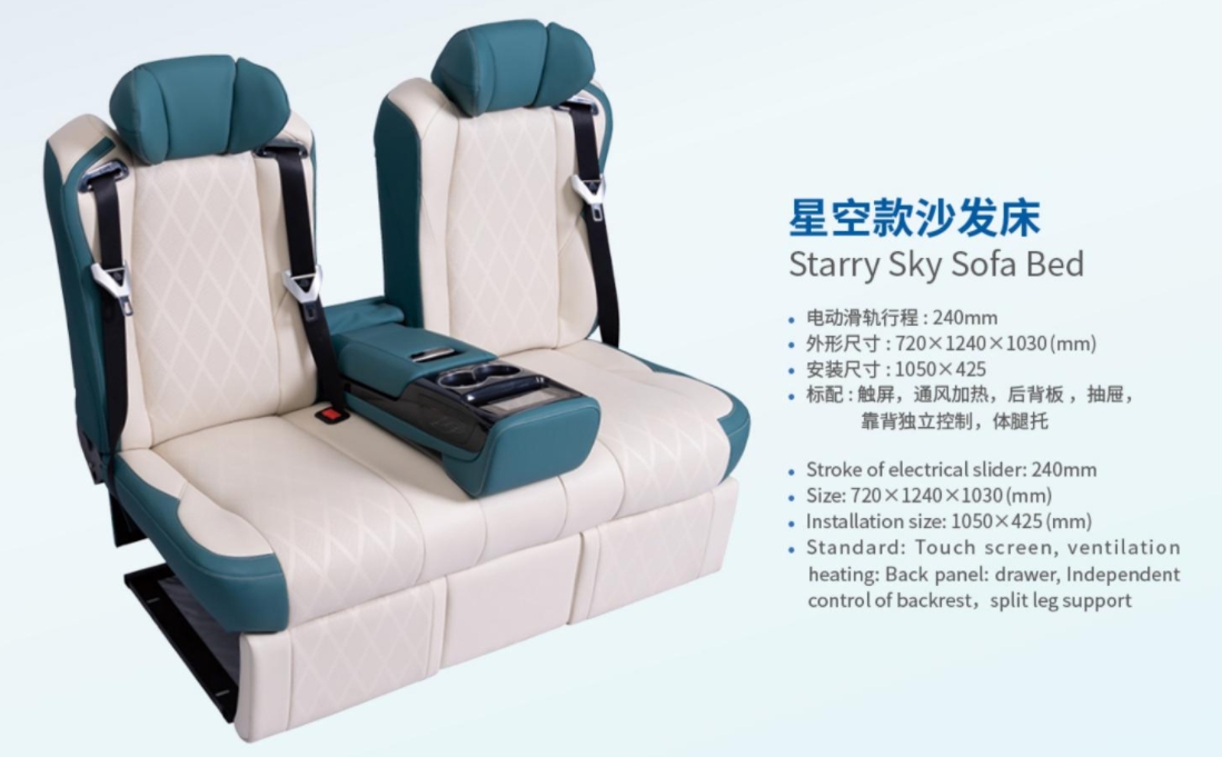 星空款沙發(fā)床