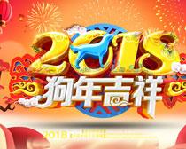大年初七給昊邦人拜年, 旺狗拜年，2018昊邦旺旺旺........！