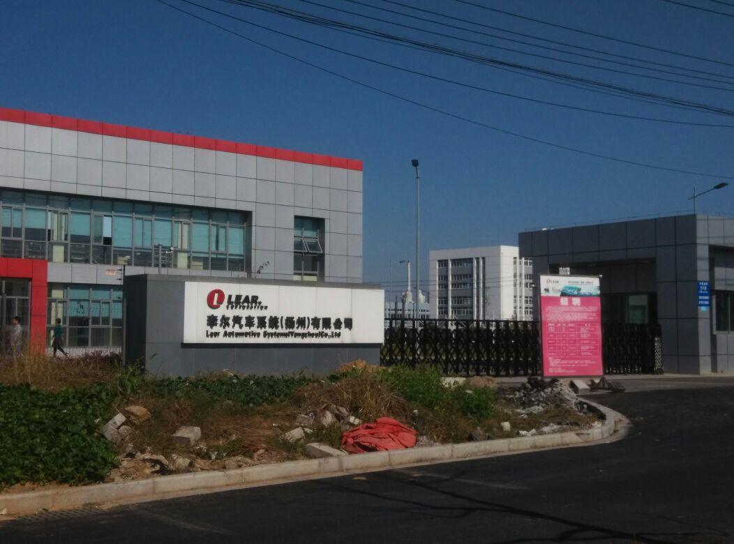 2012年李爾公司來我公司洽談