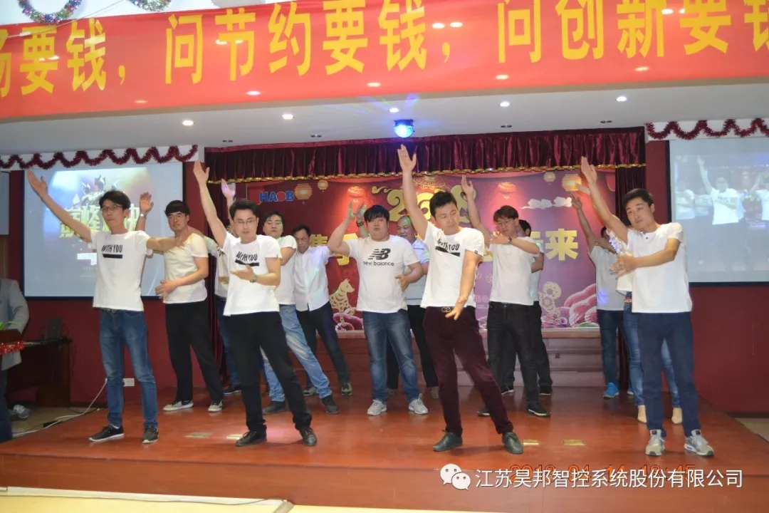 第四十四屆員工風(fēng)采PK大賽