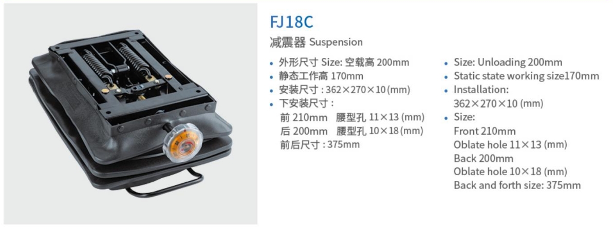 FJ18C 減震器