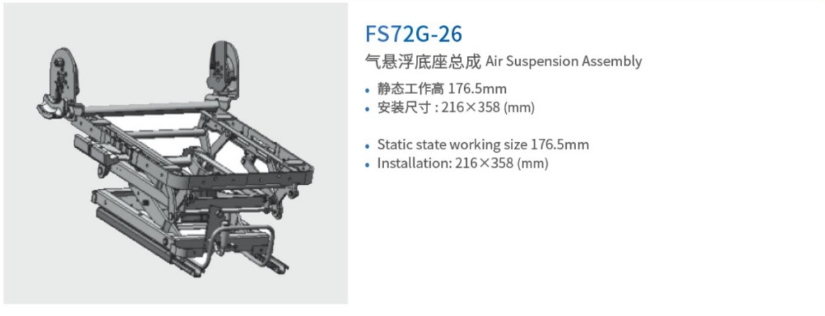 FS72G-26 氣懸浮底座總成