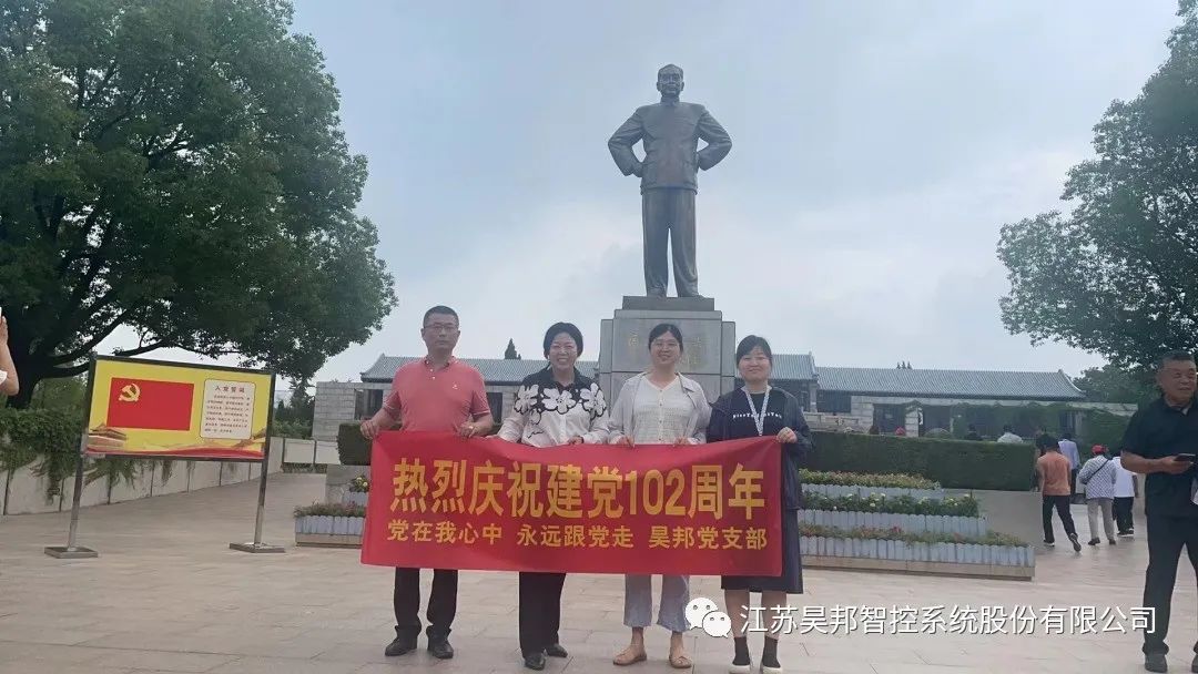 熱烈慶祝建黨102周年—黨在我心中、永遠(yuǎn)跟黨走