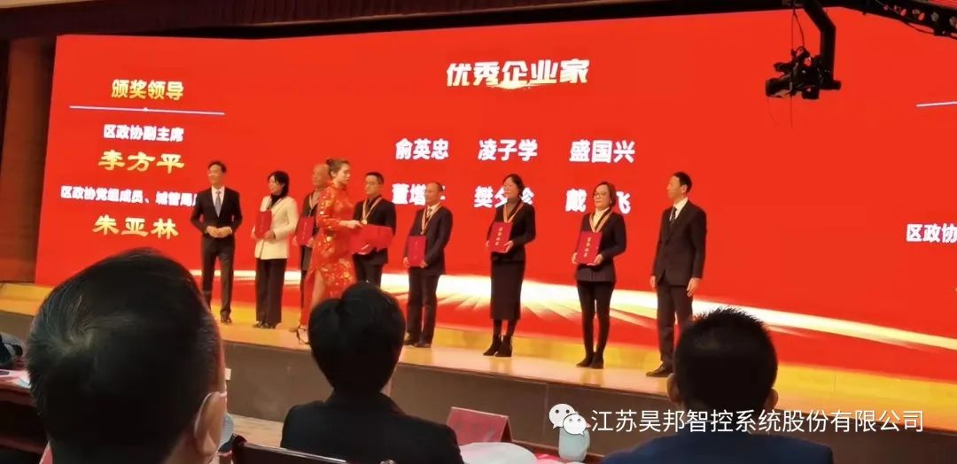 熱烈祝賀總經(jīng)理樊夕珍榮獲“優(yōu)秀企業(yè)家”